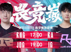 LPL第六周第二日海报预告：RNG对阵RA冲击榜首；JDG“熊孩子出没”迎战iG！