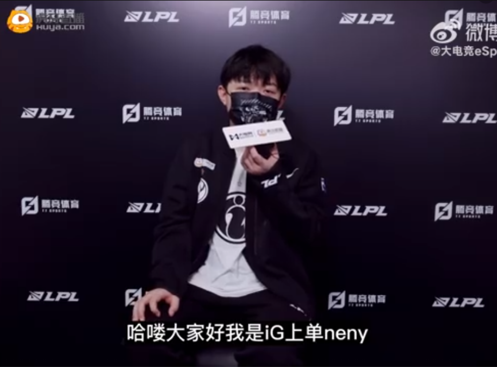“miao准现场”大电竞专访iG上单neny：我们会慢慢进步然后打出一个好的成绩
