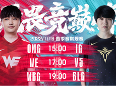 Doggo直面WBG！LPL“超级周日”海报预告：Rookie领衔V5对阵WE；BLG首发AD