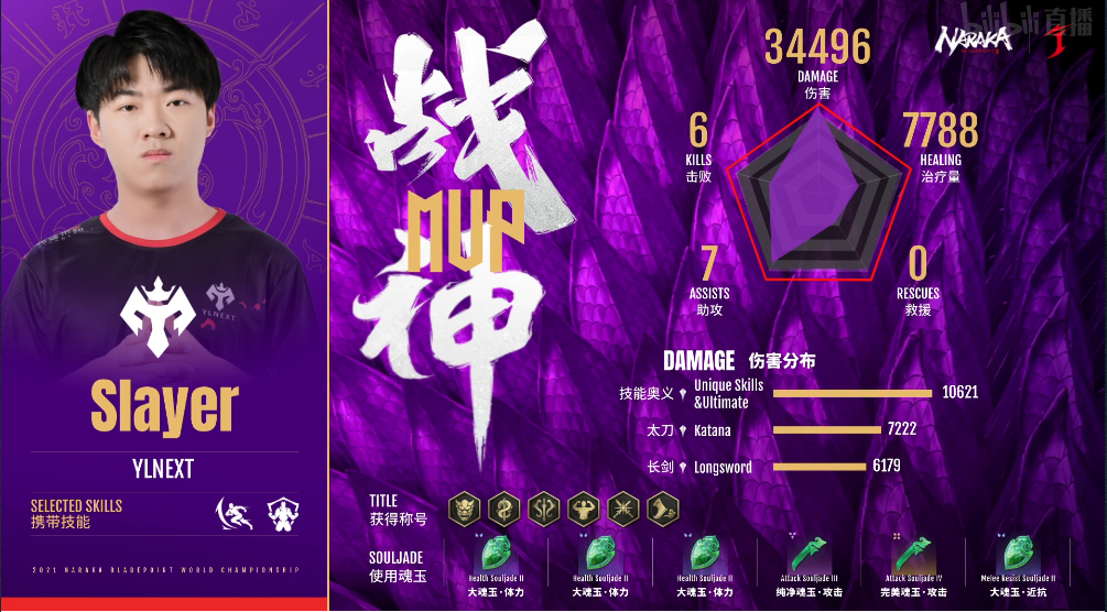 永劫无间全球总决赛三排赛DAY2第六场：LYNEXT沉稳斩获荣光，KRT神勇绝地翻盘