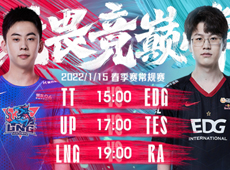 LPL“超级周六”海报预告：TT“突破自我”挑战EDG；UP“偷桃”对阵TES！