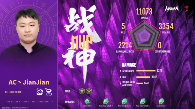 永劫无间世界冠军赛单排总决赛第二场：JianJian特木尔顶级切入斩获荣光