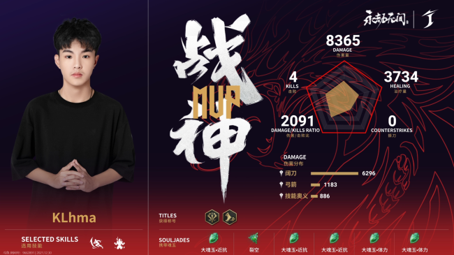 永劫无间单排入围赛第二周A组第三局：避其锋芒lvan丶zhixin斩获荣光