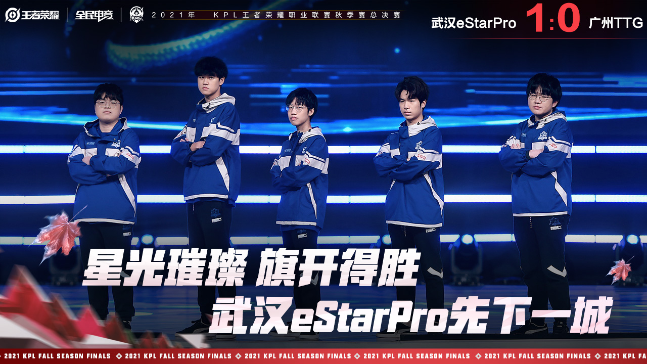 武汉eStar拿下第一局！弹弓组合行云流水