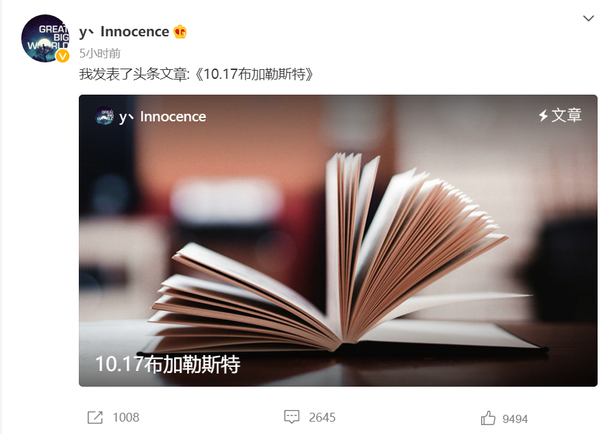 y队微博长文：赛场充满不确定性，下赛季倍加努力