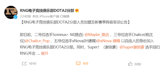 Maybe携手老LGD3、5号位加盟RNG