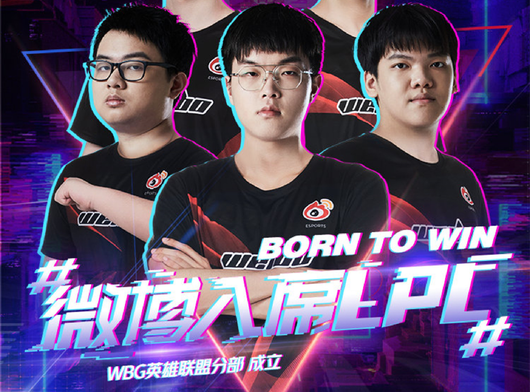 S10亚军SN战队更名易帜！微博电竞宣布接替苏宁入席LPL