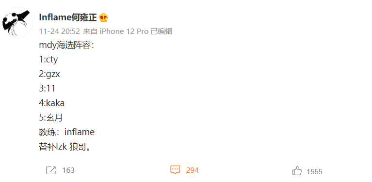 “热门”战队MDY阵容公布:TI10冠王小何哥哥执教