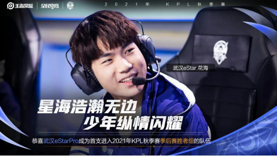 AG超玩会状态令人担忧常规赛第三轮总结：eStar依旧“大魔王”