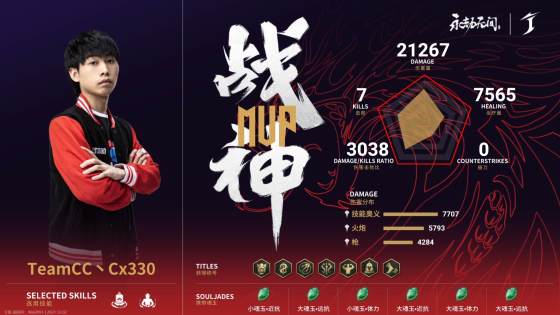 永劫无间中国大陆赛区预选赛入围赛DAY1第五场：TeamCC逆境翻盘