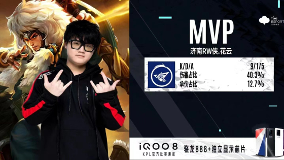 成都AG超玩会不敌济南RW侠止步败者组首轮银河战舰早早坠落