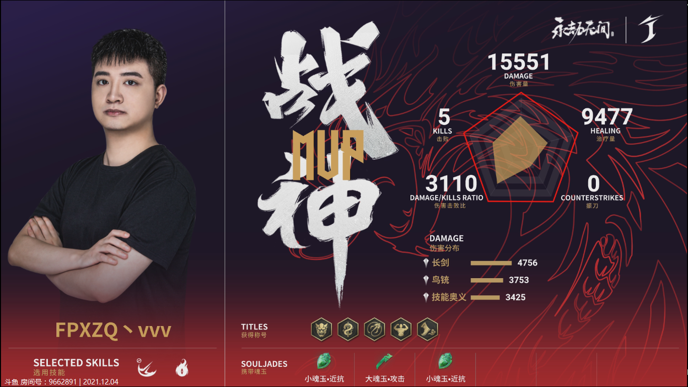 永劫无间中国大陆赛区预选赛入围赛DAY3第二场：四队并列斩获荣光