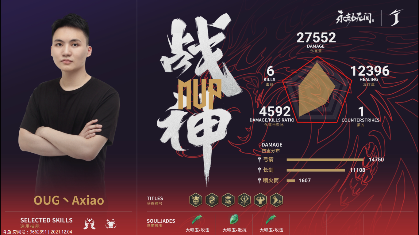 永劫无间中国大陆赛区预选赛入围赛DAY3第一场：OUG极限奥义斩获荣光