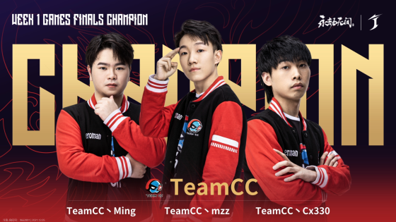永劫无间入围赛阶段第一周周决赛战罢：TeamCC拿下周冠军头衔