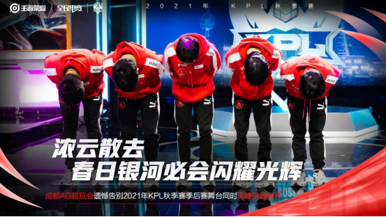 eStar、狼队无悬念跻身三强季后赛首周回顾：AG超玩会创回归以来最差成绩