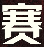 进化开始！无畏契约CN赛区进化者系列公开赛火热进行中