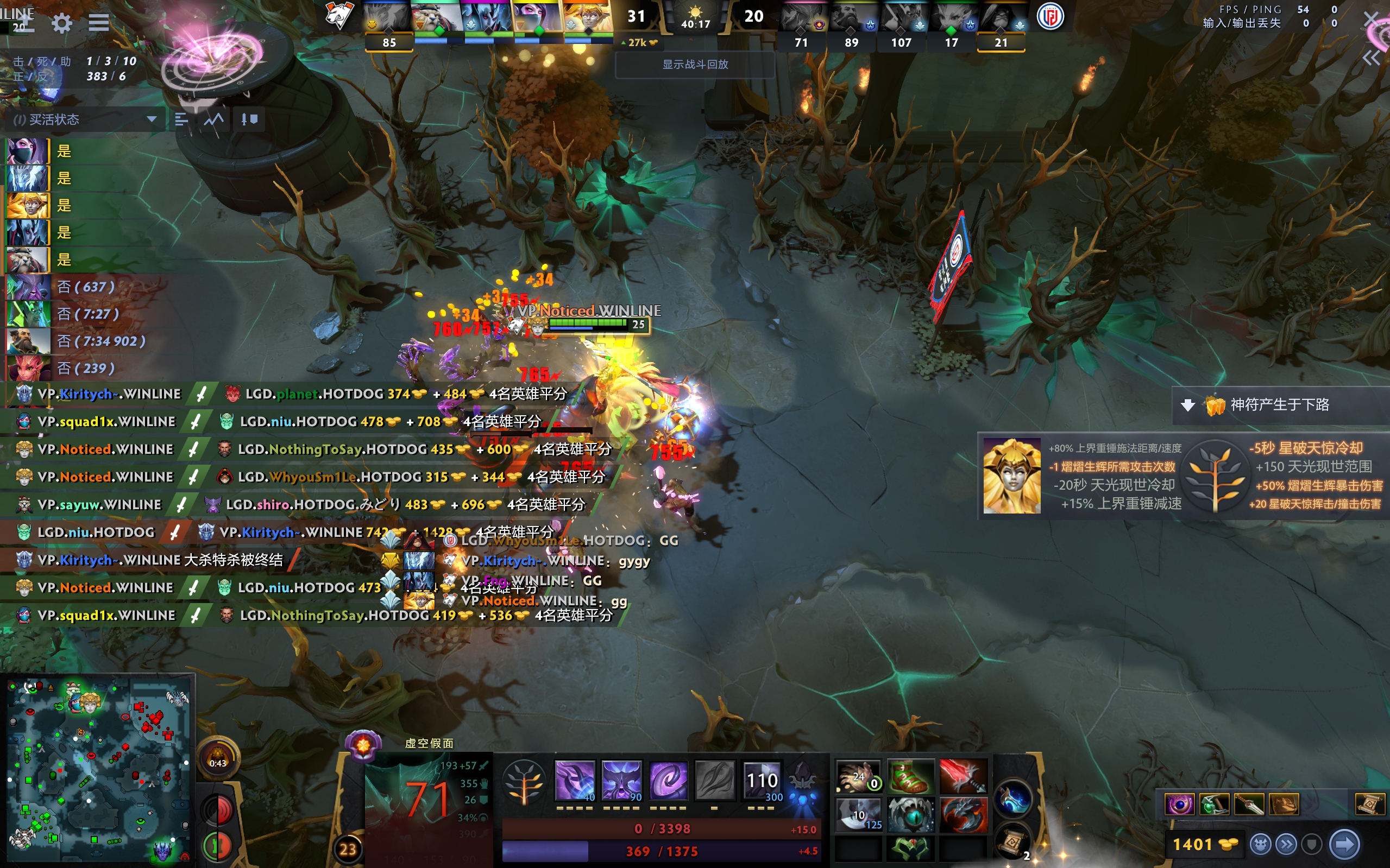 TI12小组赛：肌肉DOTA，LGD艰难战平VP