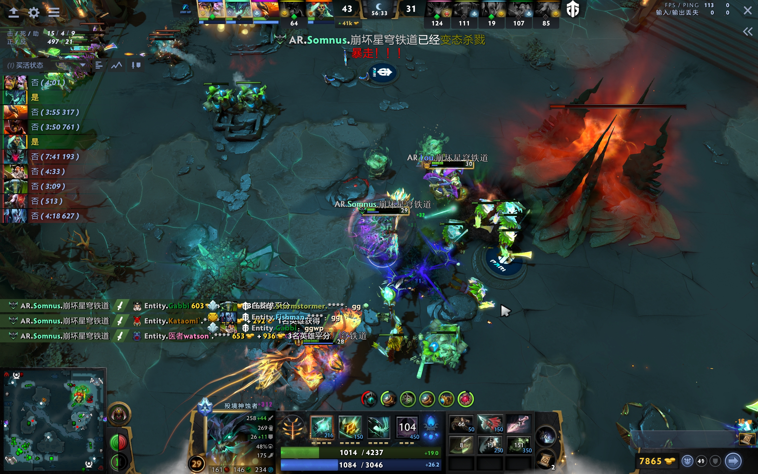 TI12排位赛：超哥暴走，天命神钩！AR掀翻ENTITY晋级胜者组