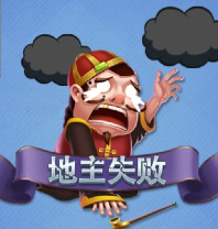 还不会玩吗?免费斗地主游戏规则玩法教学