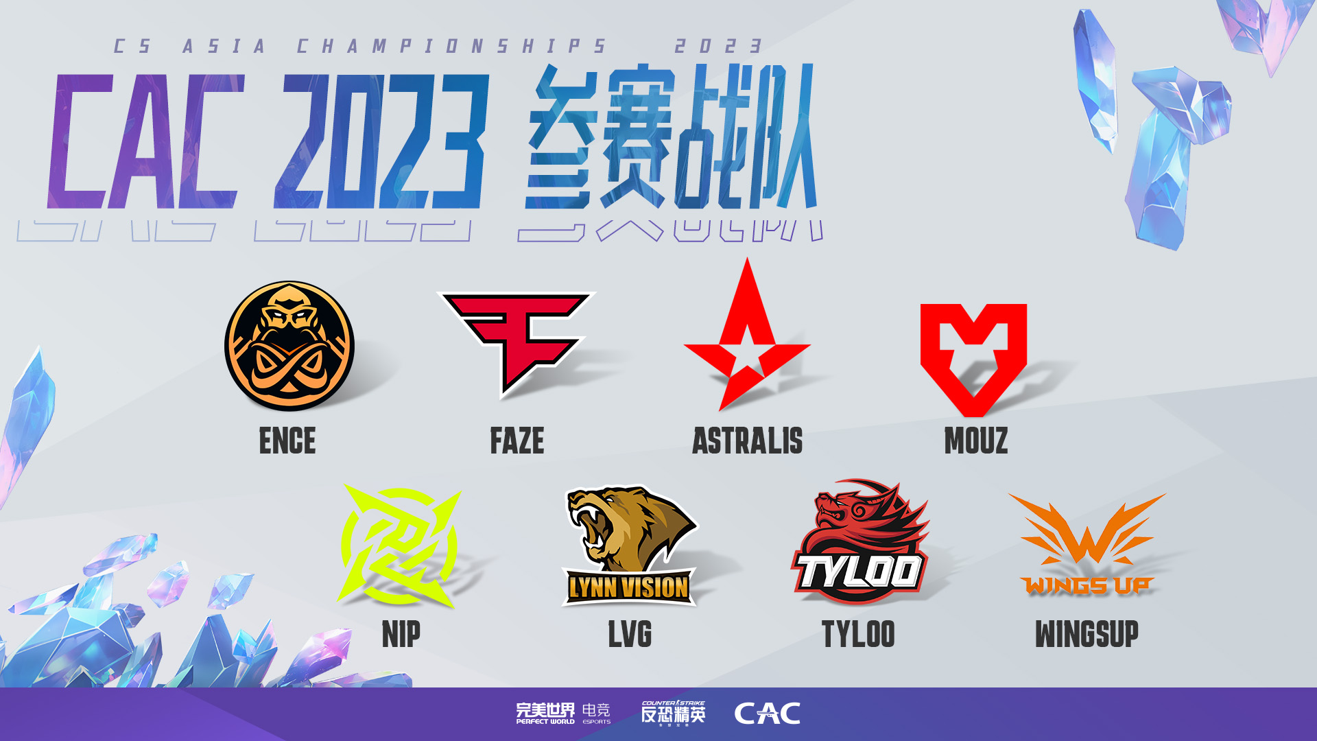 2023将于明天12:00打响！TYLOO、LVG向ENCE、A队发起冲击CAC