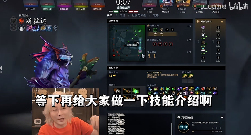 张大仙首播自曝迷上刀塔，盘点游戏圈内隐藏的“刀友”