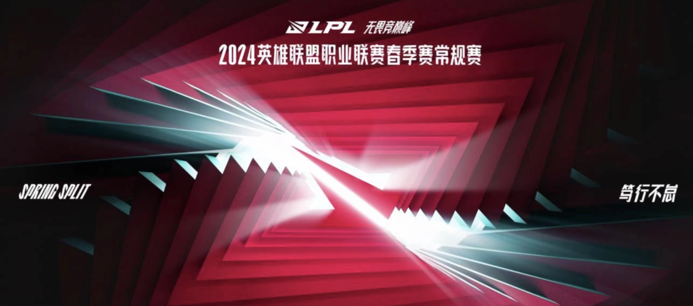 LPL季后赛形势一览：5支战队确定晋级，WBG处于危险边缘