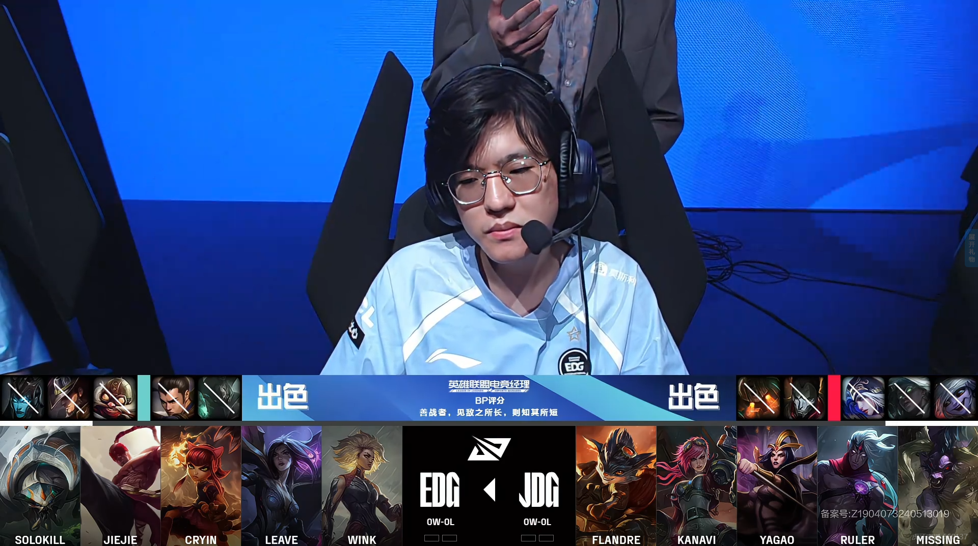 Leave卡莎致命失误葬送比赛，JDG2-0击败EDG拿到夏季赛首胜