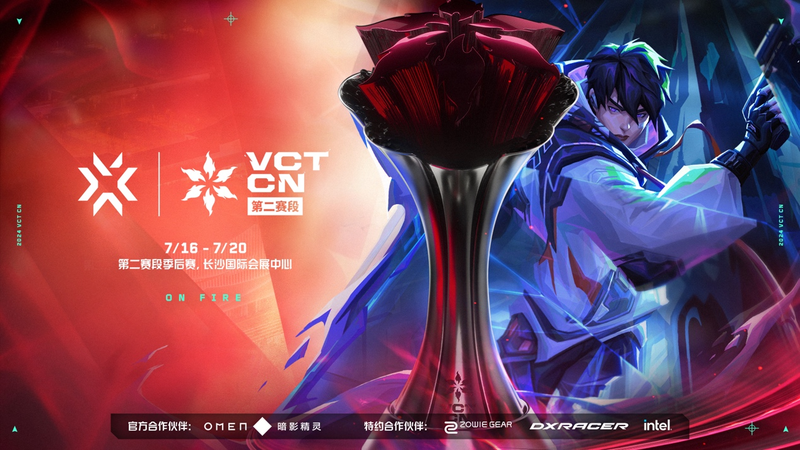 2024VCTCN联赛年度总决赛落地长沙，首个无畏契约周年庆同步开启