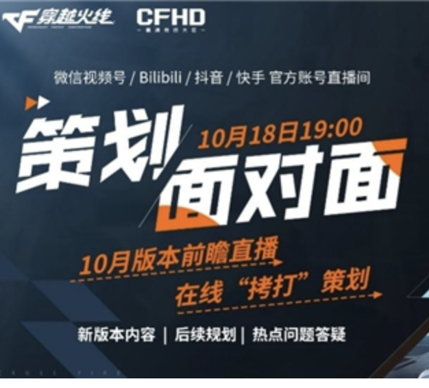 三年之期已到！CFHD又一次成功爆改！