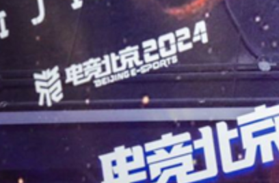见证冠军诞生时刻！我们是冠军！“电竞北京2024”大运河城市电竞挑战赛年度总决赛圆满落幕