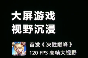 华为Mate系列新机发布，鸿蒙创新玩法重塑游戏体验