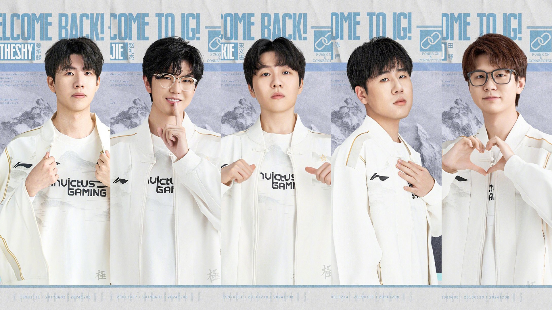 五位冠军外加冠军教练，IG“全神班”正式官宣！
