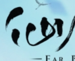 《仙剑世界》制作人专访爆料，这个无数国人想象的世界我们做到了