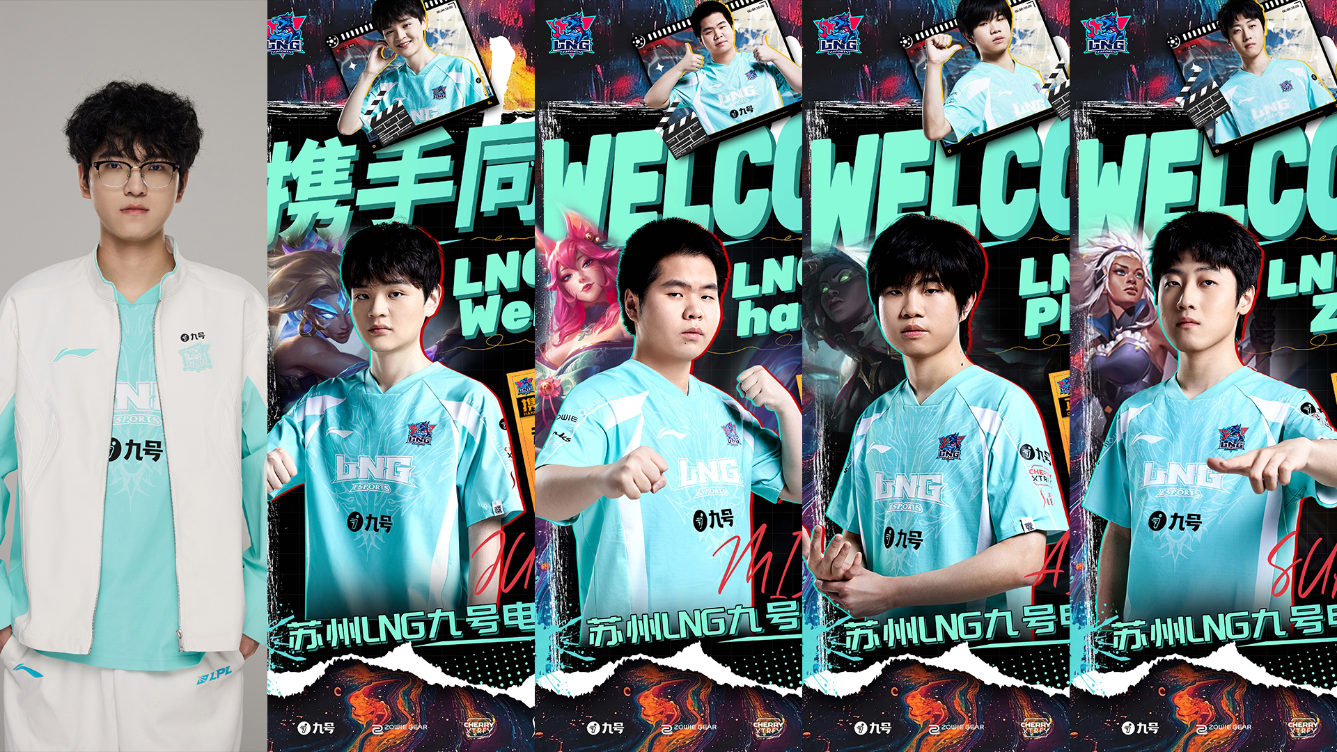 上野不变，中下换人！LNG2025年阵容组建完毕