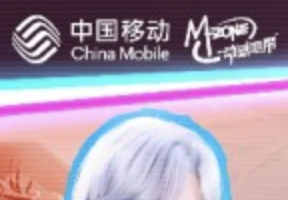 林更新、GALA乐队、Jinx周君怡携手助阵，共赴2024动感地带电竞狂欢夜暨5G校园先锋赛全国总决赛