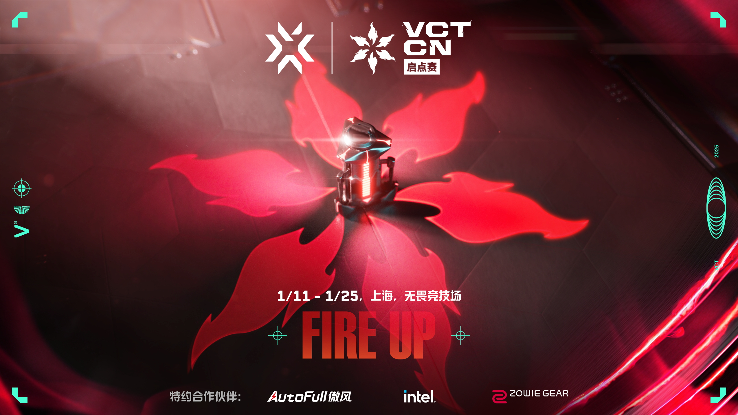 CN联赛启点赛正式打响，决出两支队伍晋级曼谷大师赛2025VCT