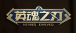 十年羁绊，情暖英魂：《英魂之刃》十周年品牌片《决定》今日上线