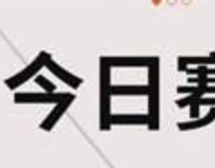 LPL粉丝最痛的一集：TES输了比赛还要被狠狠羞辱