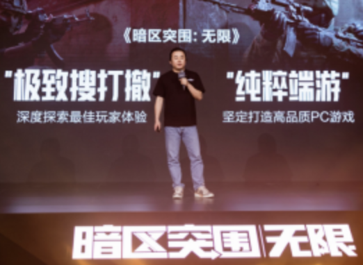 魔方首款端游《暗区突围：无限》国服定档4月29日，给射击玩家来点真刺激