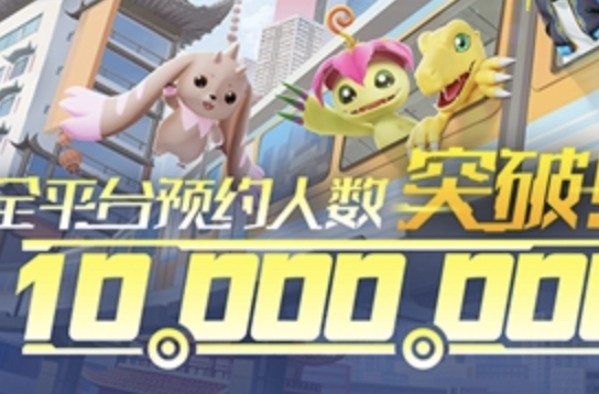 《数码宝贝：源码》4.25正式上线，公测9大福利抢先看！