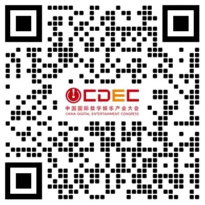 预见未来！2025全球游戏产业大会即将开幕