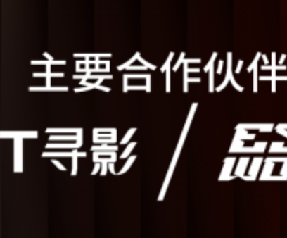 OBSBOT寻影成电竞世界杯官方影像合作伙伴