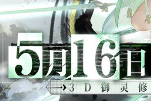 全新3D御灵共战手游《踏风行》今日首发上线，全新修仙体验，带你元气飞升，快乐踏风行！