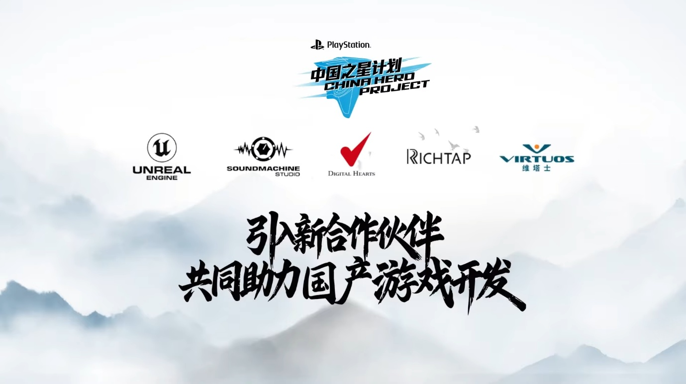 维塔士亮相ChinaJoy2025：UE5跨平台技术赋能，共探游戏开发新未来