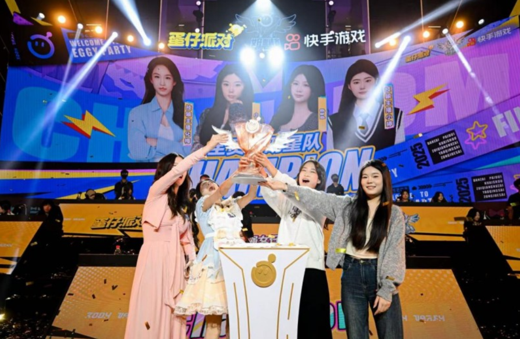 《蛋仔派对》女仔赛重庆收官，冠军战队诠释电竞“她力量”