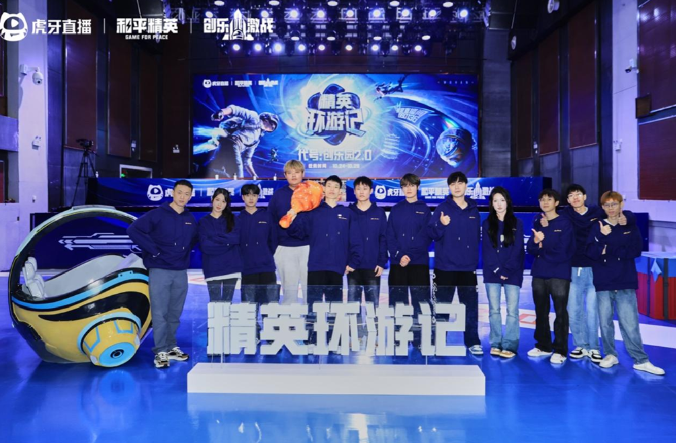 破圈联动，圆满收官！虎牙直播联合和平精英共同创办“精英环游记”武汉站引爆全网热潮