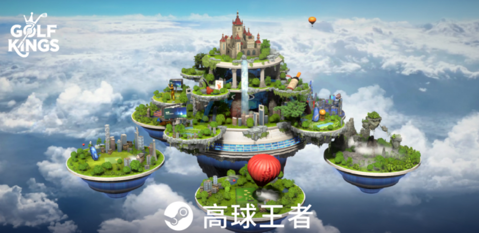 《高球王者》11月9日Steam上线！重塑你对高尔夫的想象！