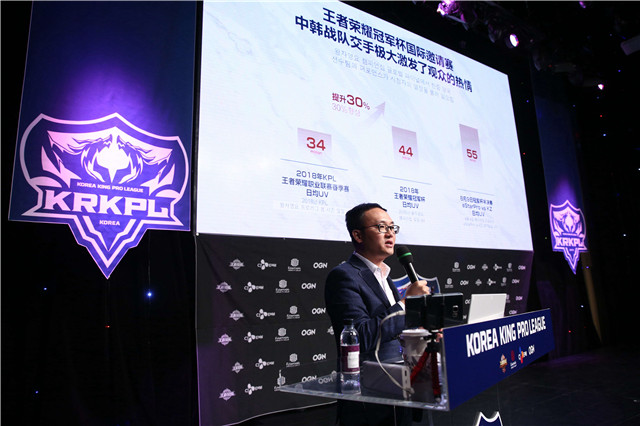 王者荣耀赛事KRKPL韩国首尔正式启动 标志王者荣耀全球化赛事开始