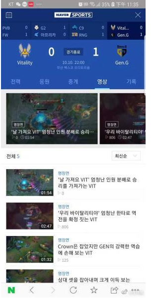 LOL：韩国网站天秀操作 直接篡改战绩让Gen.G“反败为胜”