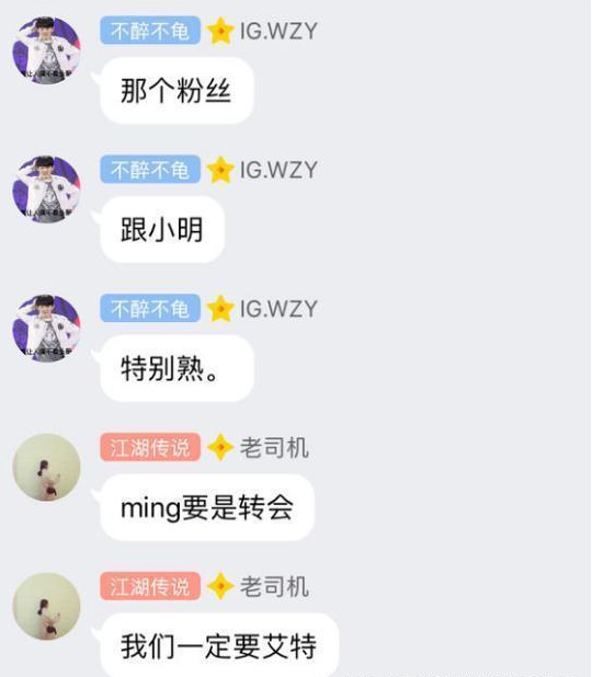 LOL：Ming将跟随Uzi转会?RNG内部矛盾不可调和，全华班即将解散？
